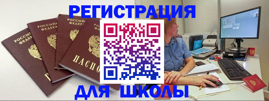 прописка паспорт в Сыктывкаре
