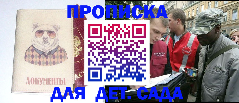 временная регистрация госуслуги в Сыктывкаре