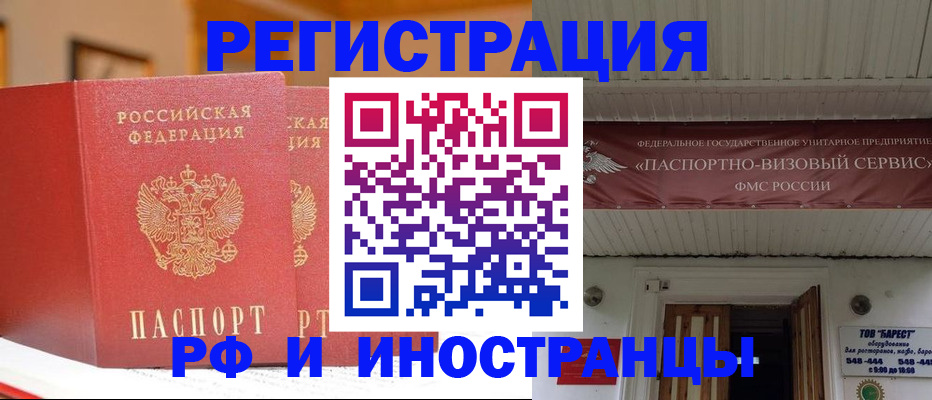 прописка штамп в Сыктывкаре