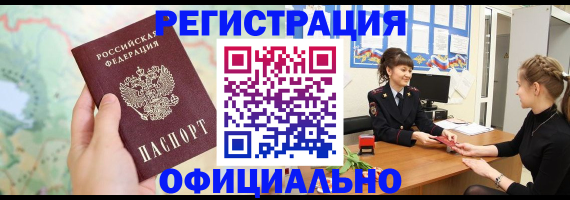 временная регистрация гарантия в Сыктывкаре